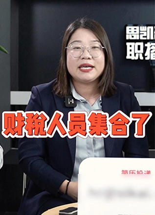 思凯人才